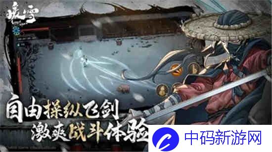 暖雪无尽梦魇进入说明