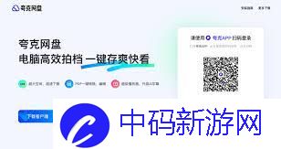 夸克网站是干什么的