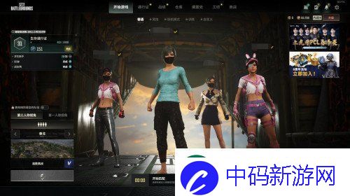 打枪和妹妹全都要！这次的PUBG又整了什么新活儿