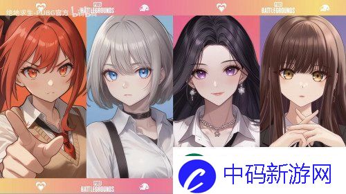 打枪和妹妹全都要！这次的PUBG又整了什么新活儿
