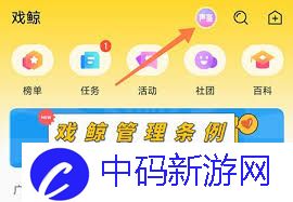 戏鲸如何鉴定自己声音