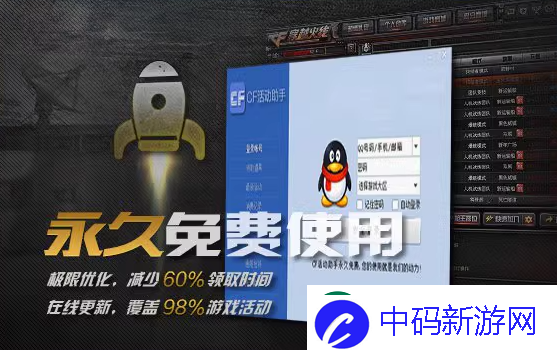 cf活动一键领取助手怎么用