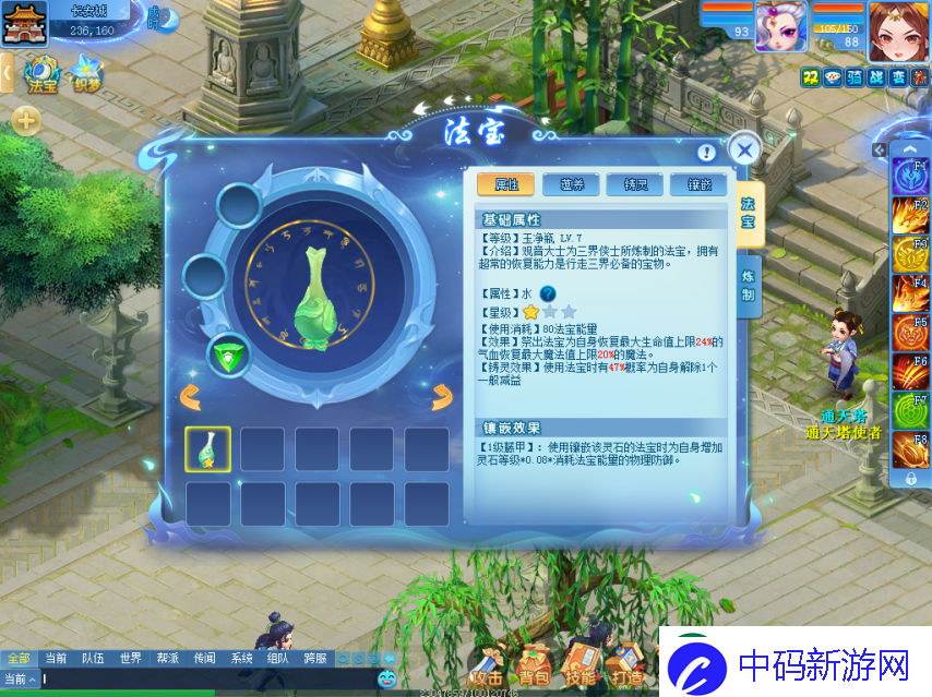 乾坤造化