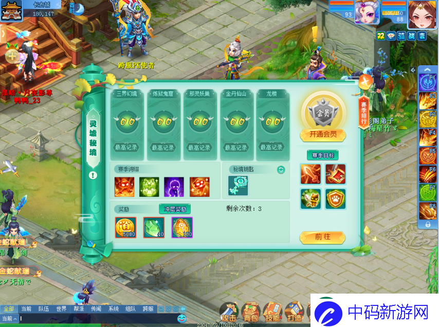 乾坤造化
