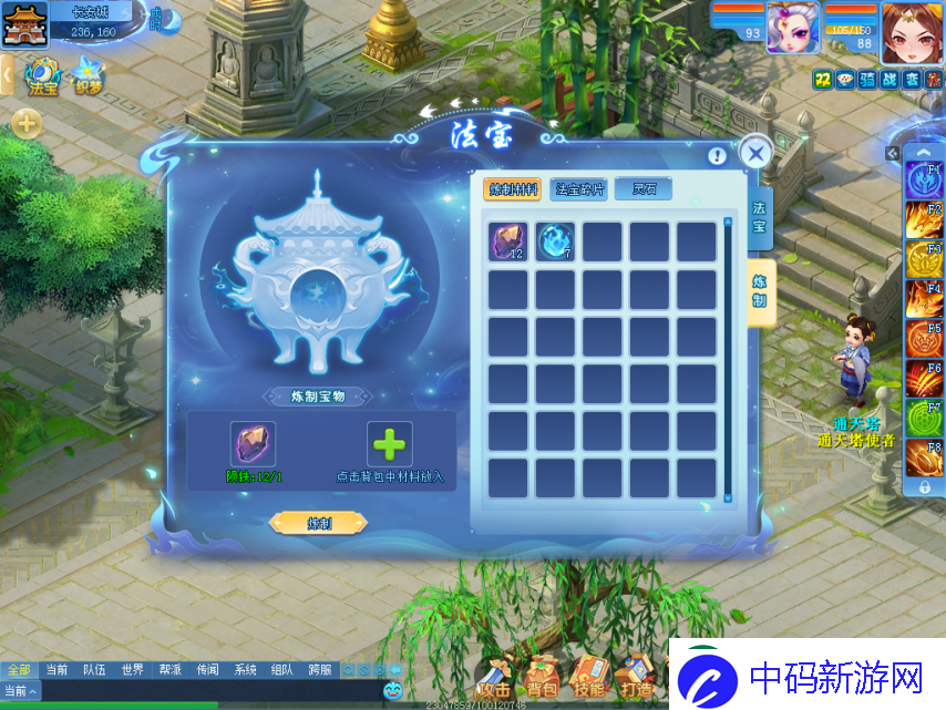 乾坤造化