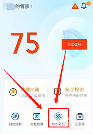 腾讯手机管家如何删除软件