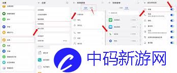 华为手机如何下载应用