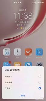 手机连接不上电脑怎么解决