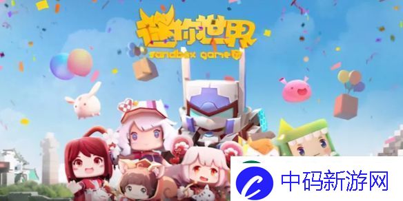 迷你世界2024年12月28日激活码-迷你世界兑换码2024.12.28