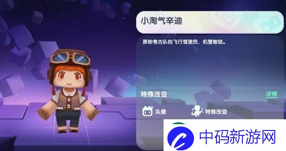 迷你世界2024年12月28日激活码