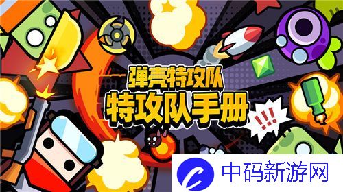弹壳特攻队沃尔默怎么样