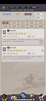 这就是江湖跗骨力破腿如何过唐门
