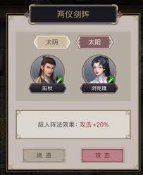 这就是江湖剑过赤练如何通关