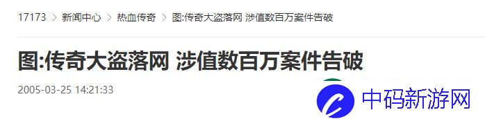 图:传奇大盗落网-涉值数百万案件告破
