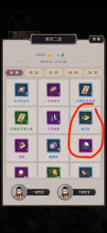 这就是江湖如何快速获得黄金