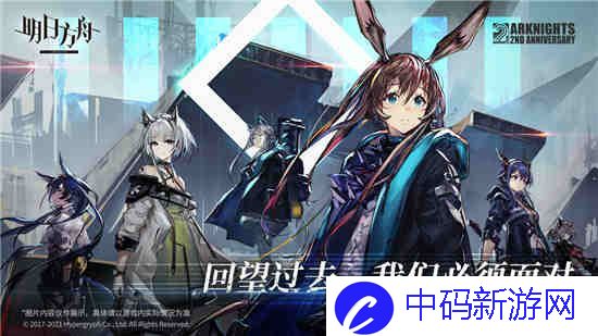 明日方舟四周年活动一览