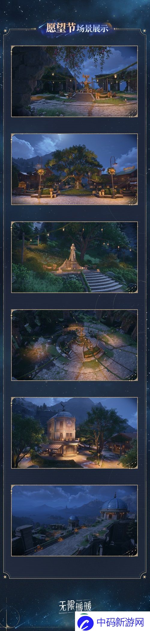 无限暖暖愿望节玩法一览