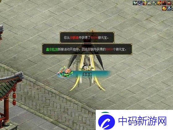 问道新服专属活动【囊中乾坤】已开启-银元宝还能翻倍领