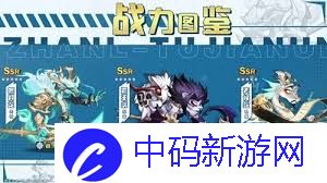 一起当勇士？如何选择武将进行培养推荐