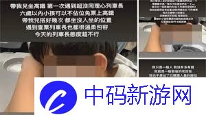 6岁小孩坐高铁不买票会有什么后果