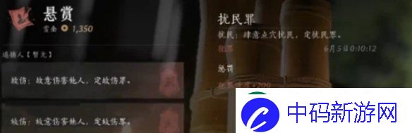 燕云十六声通缉怎么取消