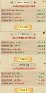 想不想修真造化殿如何开启