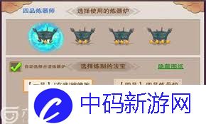 想不想修真练器炉位置在哪里