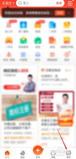 58同城如何删除已发布的信息