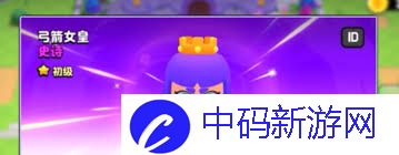 爆裂小队中弓箭手如何获取