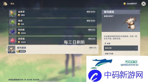 原神慕风蘑菇采集位置汇总