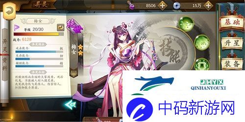聊斋搜灵录异灵怎么升星