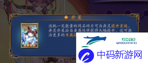 聊斋搜灵录异灵怎么升星：玩法技巧分享