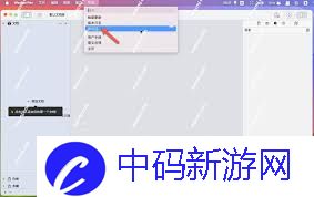 WonderPen如何导出为文本格式