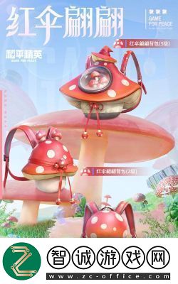 和平精英”甜蜜狂欢”活动门票价格是多少