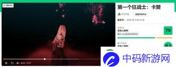 第一狂战士卡赞发售10天