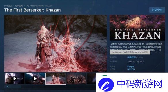 第一狂战士卡赞发售10天-补丁更新与DLC计划公布