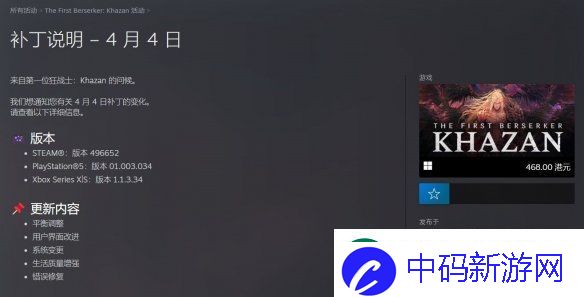 第一狂战士卡赞发售10天