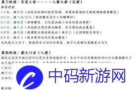 这就是江湖个人架山崩玩法详解