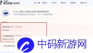 抖音官方精选联盟邀约功能详解