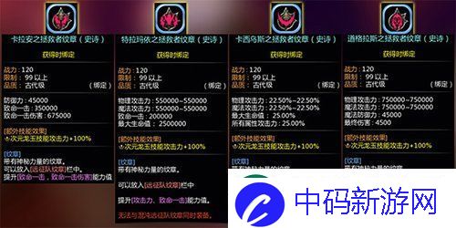 龙之谷新版本“时光之约”上线！新服同步开启