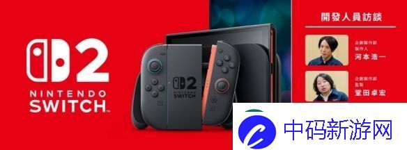 任天堂强调手柄完全重新设计！joycon摇杆再不漂移！