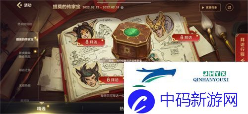 英雄联盟手游拜访瑟提线索是什么