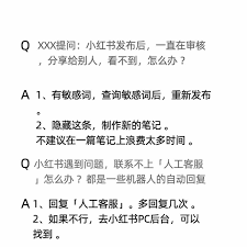 制作好的小红书笔记不想发布如何处理