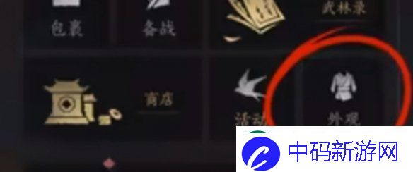 燕云十六声怎么重新捏脸