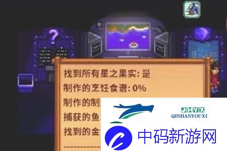 星露谷物语征服山顶攻略解析