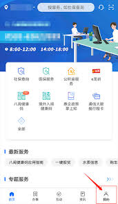 闽政通手机号被注册了如何解除