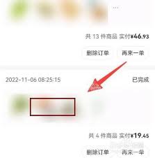 叮咚买菜怎么申请退款