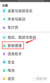 oppoa1pro手机触屏小圆圈怎么消除