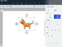 画图3d如何制作3D小狗