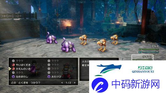 勇者斗恶龙3
